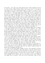 [지식경영] 소셜 커머스의 인기요인과 그 실태-5