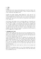 [관광교통론] 관광교통으로서의 우주관광-2