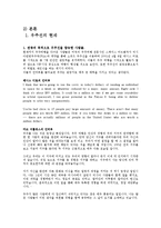 [관광교통론] 관광교통으로서의 우주관광-3