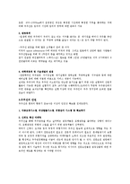 [관광교통론] 관광교통으로서의 우주관광-14