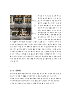 [마케팅관리] 성공적인 비교광고를 위한 조건 분석-6