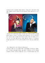 [마케팅관리] 성공적인 비교광고를 위한 조건 분석-10