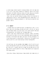 [마케팅관리] 성공적인 비교광고를 위한 조건 분석-11