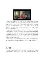 [마케팅관리] 성공적인 비교광고를 위한 조건 분석-14