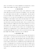 [국제경영] CGV의 인도시장 진출 전략-3