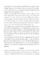 [국제경영] CGV의 인도시장 진출 전략-4