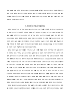 [국제경영] CGV의 인도시장 진출 전략-7