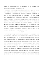 [국제경영] CGV의 인도시장 진출 전략-9
