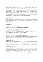 현대카드 마케팅 분석-13