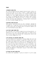 현대카드 마케팅 분석-14