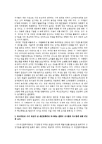 [환경분석론] 하이마트의 사례 분석-2