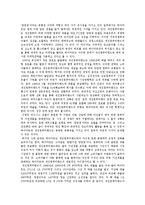 [환경분석론] 하이마트의 사례 분석-3