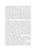 [환경분석론] 하이마트의 사례 분석-5