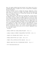 [환경분석론] 하이마트의 사례 분석-6
