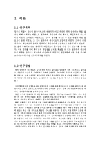 [재무행정] 성과주의 예산제도-2