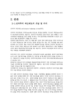 [재무행정] 성과주의 예산제도-3
