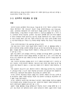 [재무행정] 성과주의 예산제도-4