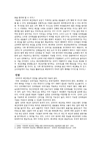 [재무행정] 성과주의 예산제도-5