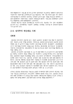 [재무행정] 성과주의 예산제도-8