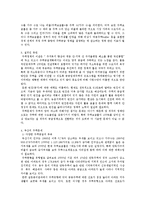 [도시경제학] 도시주택문제에 관한 고찰-2