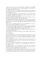 [도시경제학] 도시주택문제에 관한 고찰-3
