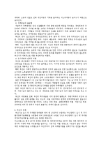 [도시경제학] 도시주택문제에 관한 고찰-4