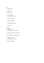 [도시경제학] 도시주택문제에 관한 고찰-7