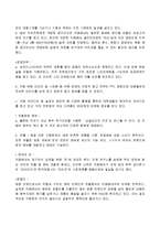 [경영학원론] 카페베네의 경영전략 분석-6