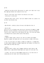 [경영학원론] 카페베네의 경영전략 분석-7