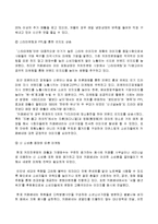 [경영학원론] 카페베네의 경영전략 분석-9