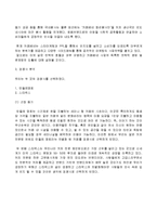 [경영학원론] 카페베네의 경영전략 분석-10