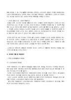 [경영학원론] 카페베네의 경영전략 분석-13