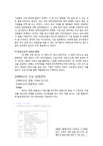 [인적자원관리] 아웃소싱 전문 중소기업 KMS의 HRM-4