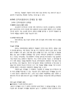 [인적자원관리] 아웃소싱 전문 중소기업 KMS의 HRM-6
