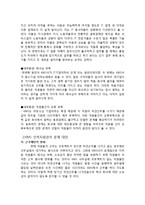 [인적자원관리] 아웃소싱 전문 중소기업 KMS의 HRM-7