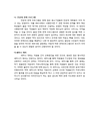 [인적자원관리] 아웃소싱 전문 중소기업 KMS의 HRM-8