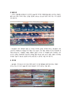 [소비자행동론] 가격이 소비자의 구매에 미치는 영향 연구(PB상품을 중심으로)-12