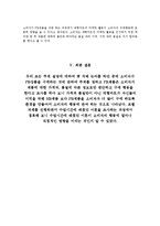 [소비자행동론] 가격이 소비자의 구매에 미치는 영향 연구(PB상품을 중심으로)-14