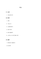 [글로벌전략] 스타벅스(STARBUCKS) 글로벌 전략-2