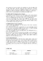 [글로벌전략] 스타벅스(STARBUCKS) 글로벌 전략-7