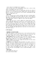 [글로벌전략] 스타벅스(STARBUCKS) 글로벌 전략-9