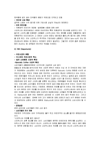 [글로벌전략] 스타벅스(STARBUCKS) 글로벌 전략-10
