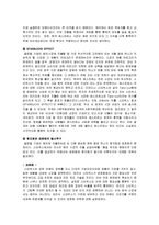 [글로벌전략] 스타벅스(STARBUCKS) 글로벌 전략-15