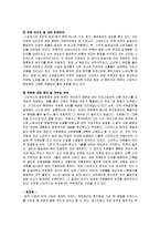 [글로벌전략] 스타벅스(STARBUCKS) 글로벌 전략-16