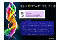 [인적자원관리론] 임파워먼트(EMPOWERMENT)-7