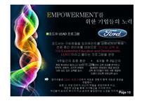 [인적자원관리론] 임파워먼트(EMPOWERMENT)-13