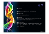 [인적자원관리론] 임파워먼트(EMPOWERMENT)-18