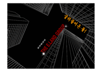 [글로벌경영] 이랜드(E·LAND)의 경영 사례 분석-1
