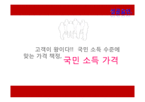 [글로벌경영] 이랜드(E·LAND)의 경영 사례 분석-17