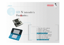 닌텐도(nintendo) 마케팅 전략과 나아갈 방향-10